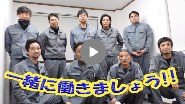 求職者へのメッセージ